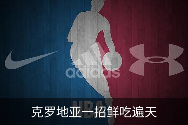 克罗地亚一招鲜吃遍天?!数据暗示阿根廷再迎加时