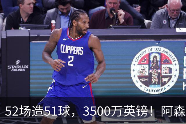 52场造51球，3500万英镑！阿森纳盯上昔日英超“弃将”，这次能打脸吗？