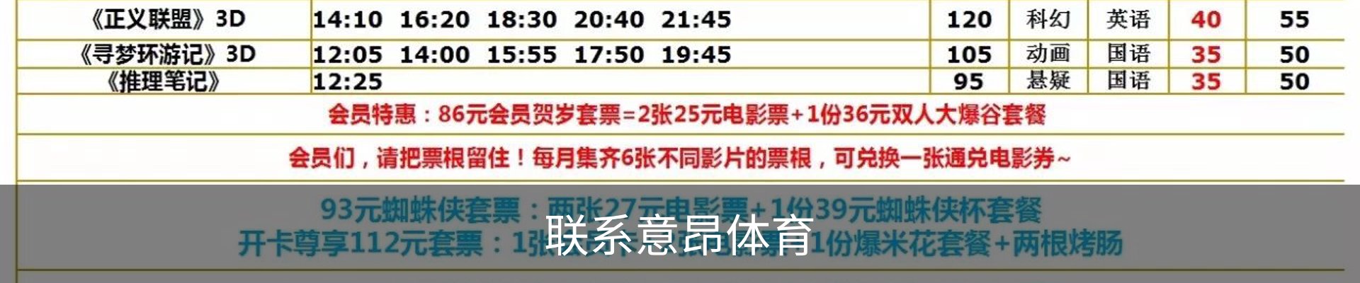联系意昂体育